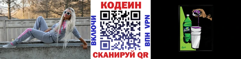 Кодеиновый сироп Lean Purple Drank  Купить где  Хотьково 