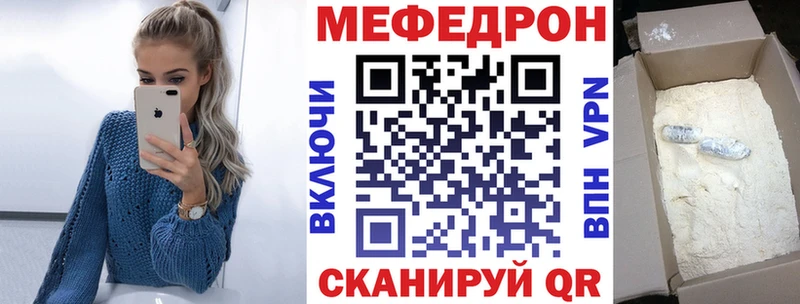 МЕФ VHQ  Купить закладки  Хотьково 